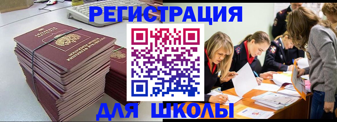 временная регистрация поиск в Нефтекумске