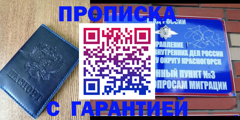 регистрация в Нефтекумске