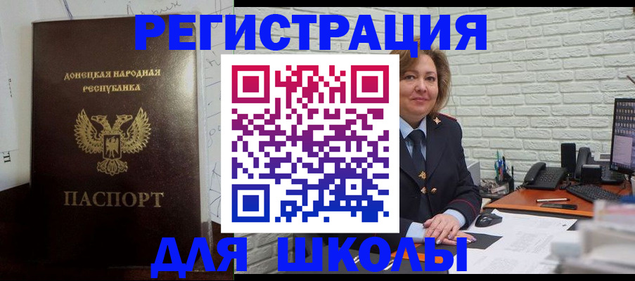временная регистрация для всех в Нефтекумске