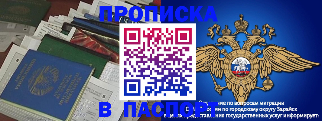 купить прописку в Нефтекумске