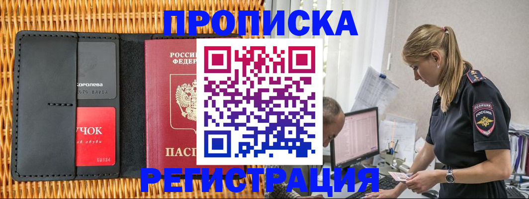 регистрация в Нефтекумске