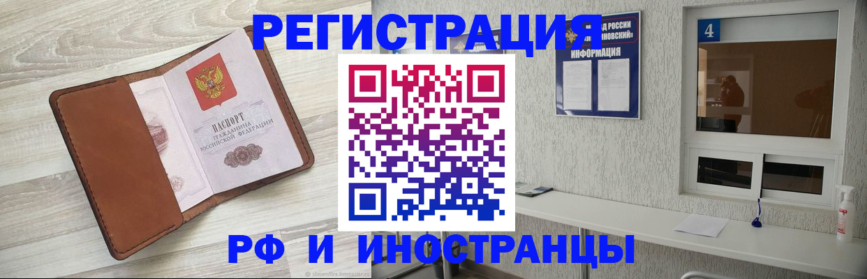 временная регистрация поиск в Нефтекумске